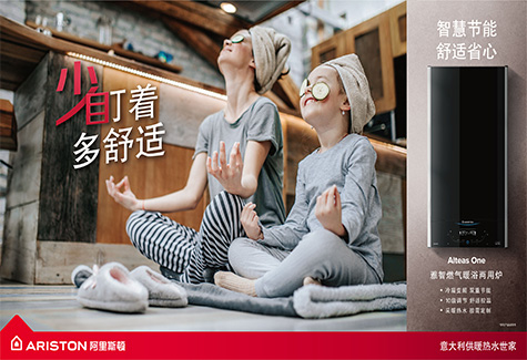 阿里斯頓年貨節(jié)“龍”重開場(chǎng)，守護(hù)溫暖迎新年