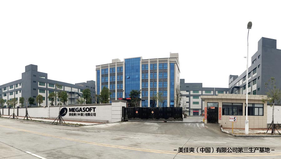 美佳爽(中國(guó))有限公司 美佳爽(中國(guó))有限公司