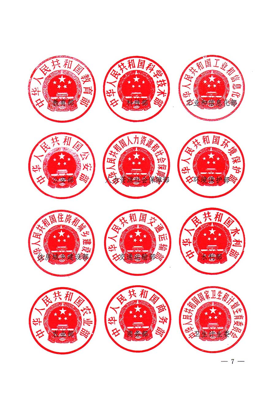 質(zhì)檢總局等關(guān)于開展2016年全國&ldquo;質(zhì)量月&rdquo;活動的通知