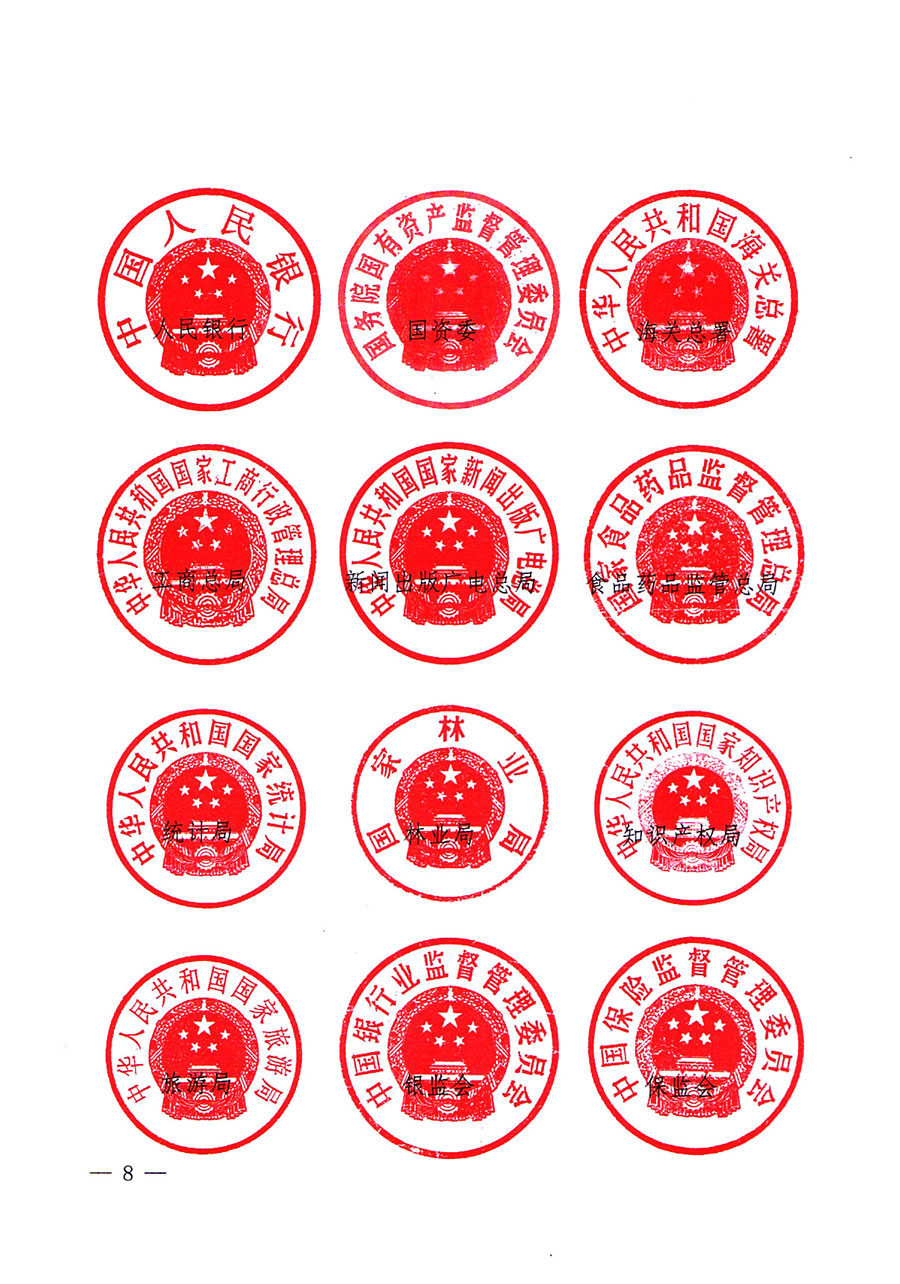 質(zhì)檢總局等關(guān)于開展2016年全國&ldquo;質(zhì)量月&rdquo;活動的通知