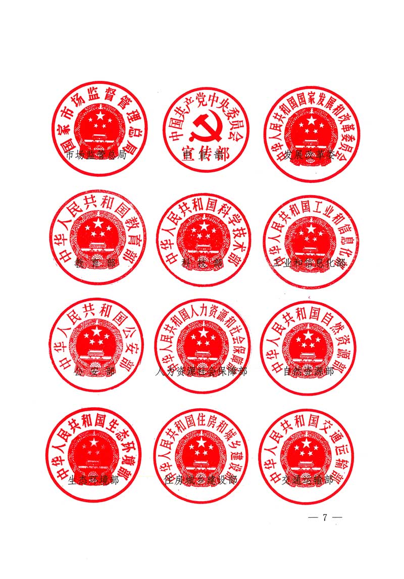 市場(chǎng)監(jiān)管總局等關(guān)于開展2018年全國(guó)&ldquo;質(zhì)量月&rdquo;活動(dòng)的通知