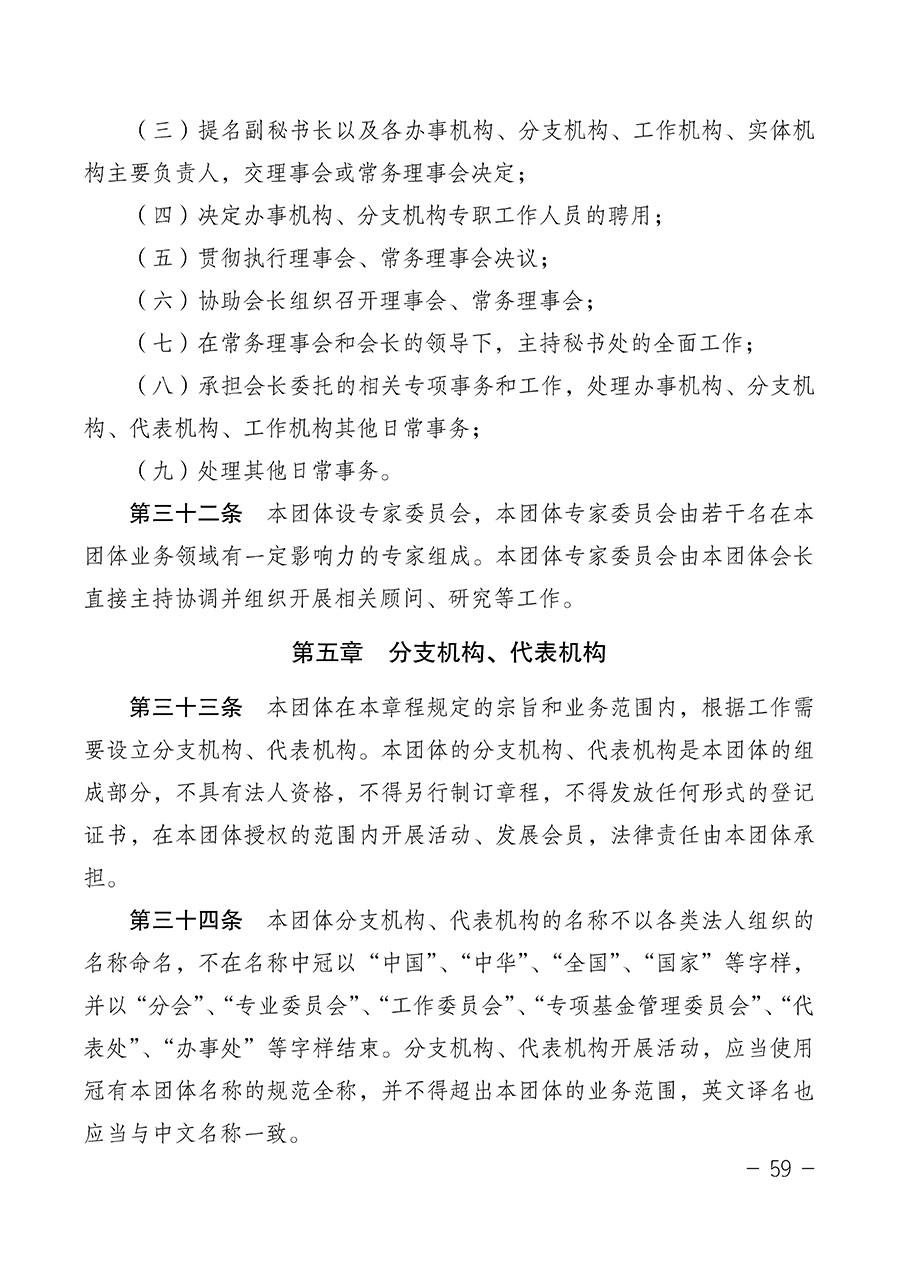 中國質(zhì)量檢驗(yàn)協(xié)會(huì)關(guān)于第四屆第一次會(huì)員代表大會(huì)和第四屆第一次理事會(huì)相關(guān)表決結(jié)果的公告(中檢辦發(fā)〔2020〕1號)