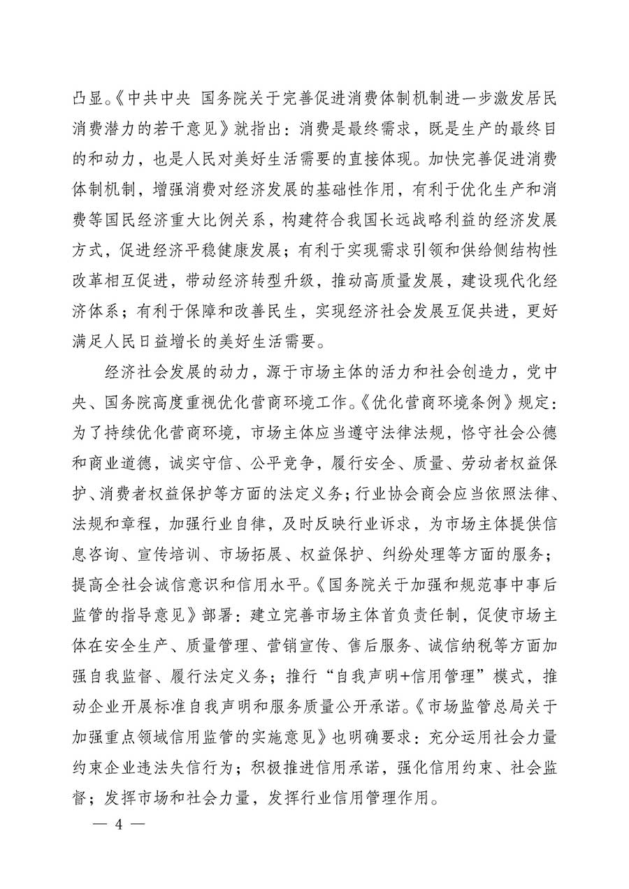 中國(guó)質(zhì)量檢驗(yàn)協(xié)會(huì)關(guān)于組織開(kāi)展全國(guó)質(zhì)量檢驗(yàn)穩(wěn)定合格產(chǎn)品(2023-2026年度)調(diào)查匯總和質(zhì)量信譽(yù)承諾公告宣傳工作的公告(中國(guó)質(zhì)量檢驗(yàn)協(xié)會(huì)公告•2026年第3號(hào))