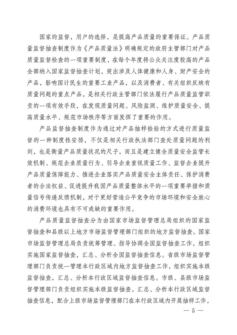 中國(guó)質(zhì)量檢驗(yàn)協(xié)會(huì)關(guān)于組織開(kāi)展全國(guó)質(zhì)量檢驗(yàn)穩(wěn)定合格產(chǎn)品(2023-2026年度)調(diào)查匯總和質(zhì)量信譽(yù)承諾公告宣傳工作的公告(中國(guó)質(zhì)量檢驗(yàn)協(xié)會(huì)公告•2026年第3號(hào))