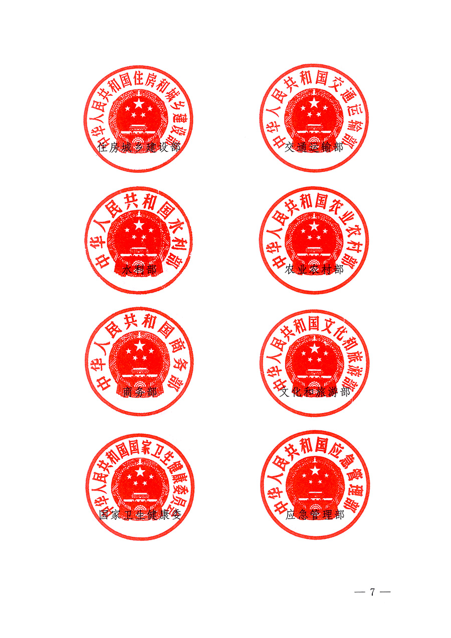 市場(chǎng)監(jiān)管總局等26個(gè)部門(單位)聯(lián)合發(fā)布開展2025年全國(guó)“質(zhì)量月”活動(dòng)通知(國(guó)市監(jiān)質(zhì)發(fā)〔2025〕77號(hào))